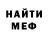 МЕФ кристаллы Hussein Abdullah
