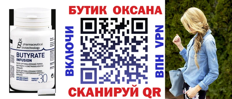 БУТИРАТ 1.4BDO маркетплейс состав Дрезна