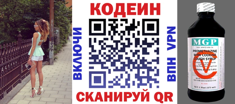 сайты даркнета формула  наркошоп  Дрезна  Кодеин напиток Lean (лин) 